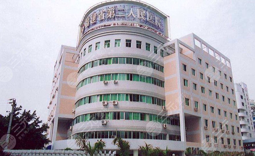 福建中医药大学附属第二人民医院