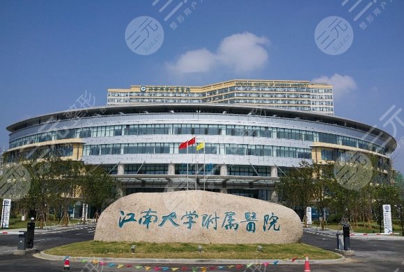 江南大学附属医院