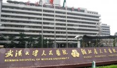 武汉哪里修复双眼皮手术好?协和、同济、艺星等公私立对比 武汉哪里修复双眼皮手术好?协和、同济、艺星等公私立对比