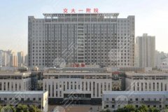 西安有磨骨的整形医院吗?高人气名单出炉 西安有磨骨的整形医院吗?高人气名单出炉