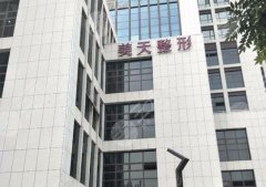 北京美天医疗美容医院割双眼皮怎么样？含医院亮点和院内案例一览