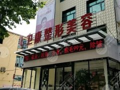 临沂卫康整形医院做鼻子好吗？案例鉴赏，医院咨询查看