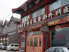 北京八大处整形医院双眼皮修复怎么样？特色项目和价格表盘点