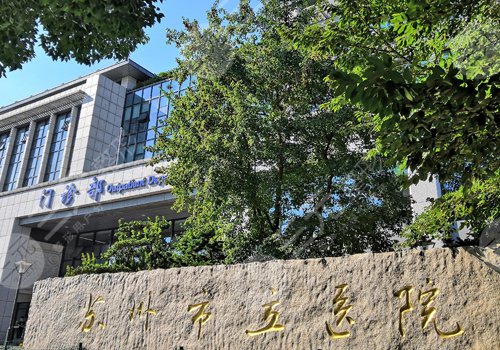 苏州市立医院双眼皮医生哪个好