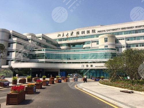 北京大学深圳医院整形外科价格表