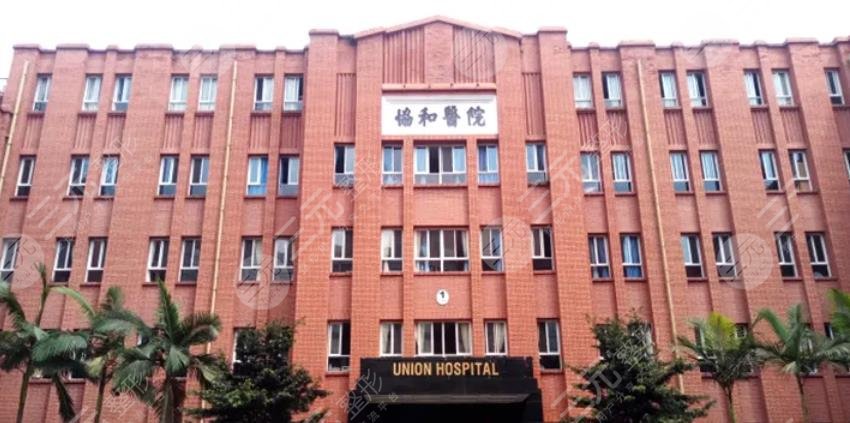 福建协和医院整形外科介绍