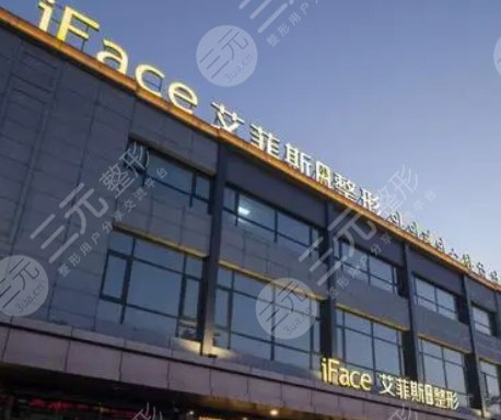 扬州艾菲斯医疗