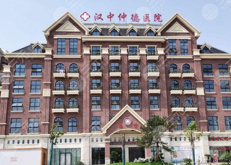 汉中仲德医院医疗美容科
