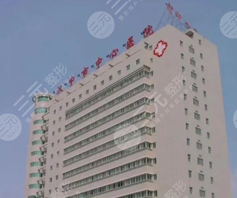 汉中市中心医院