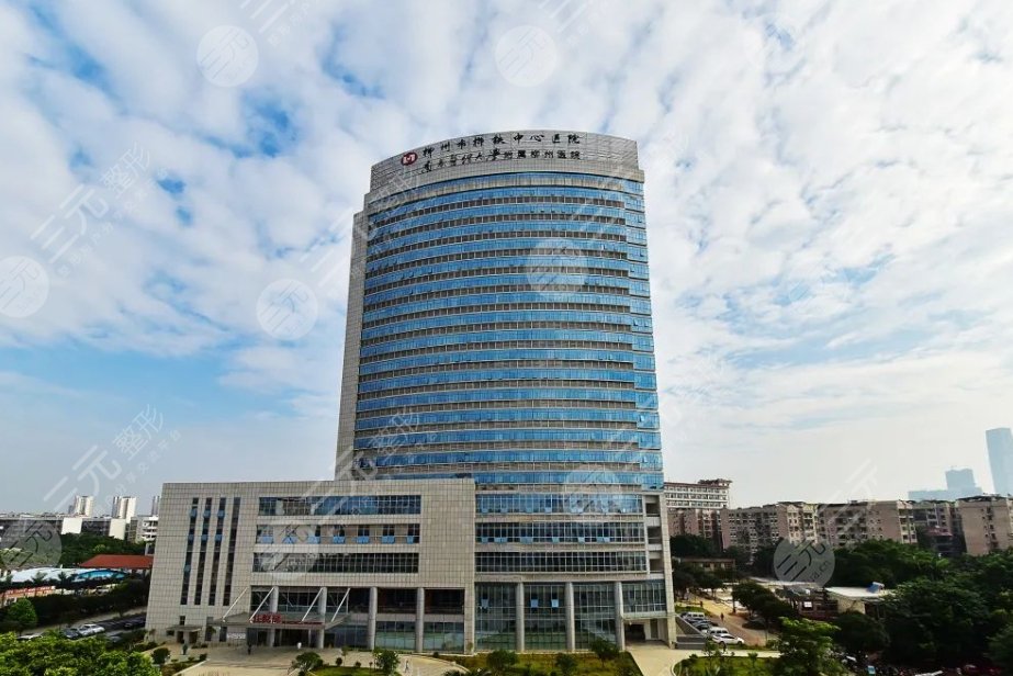 柳州市柳铁中心医院