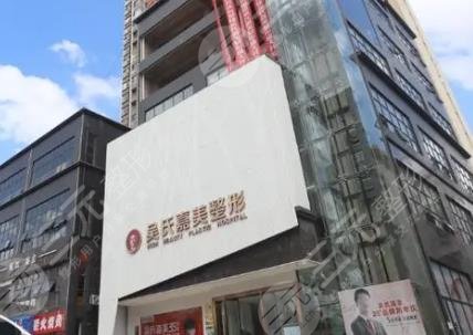 大理吴氏嘉美医疗美容门诊部