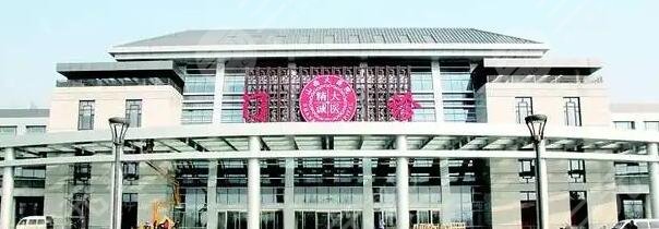 山西白求恩医院