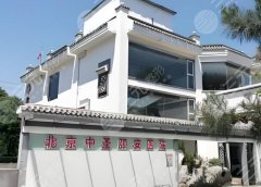 北京中圣颐安医院割双眼皮怎么样？点击了解几位医生信息-科室介绍