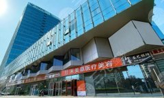 北京禾美嘉医疗美容门诊部抽脂怎么样?分享医院资料,含顾客口碑查看 北京禾美嘉医疗美容门诊部抽脂怎么样?分享医院资料,含顾客口碑查看