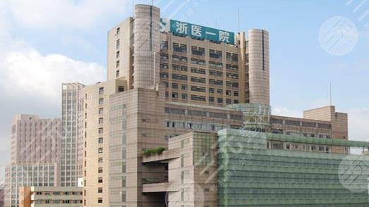 浙江大学医学院附属第一医院隆胸专家介绍