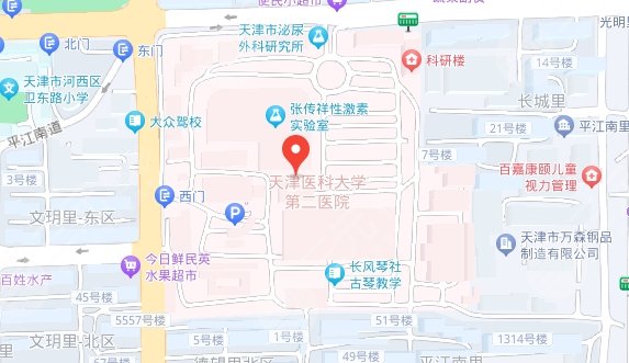 天津医科大学第二医院