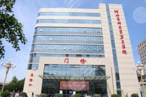 河北医科大学第三医院