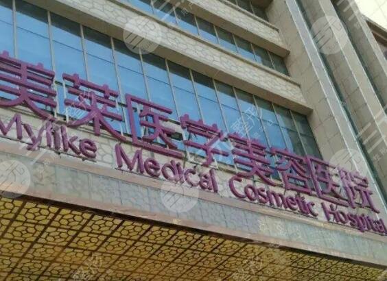 石家庄美莱医学美容医院