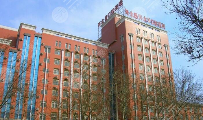 河北医科大学口腔医院