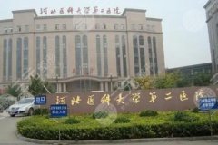 石家庄自体脂肪隆胸正规医院合集！2024优选名单必看