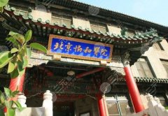 北京做双眼皮医院排名top5分享，公立与私立都有