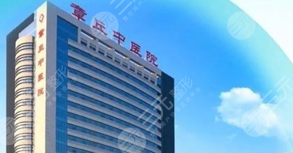 济南市章丘区中医医院