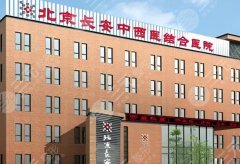 北京中西医结合医院隆鼻怎么样?速来看看隆鼻技术如何 北京中西医结合医院隆鼻怎么样?速来看看隆鼻技术如何