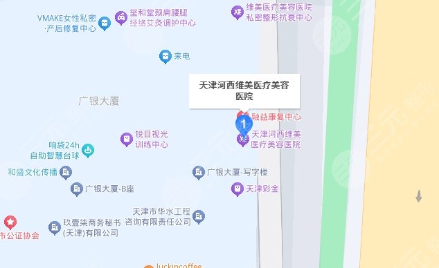 天津维美医疗美容医院地址