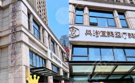 天津与时宜美医疗