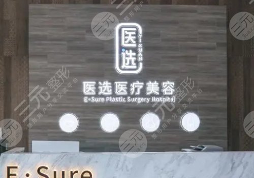 班安华现在在哪家医院