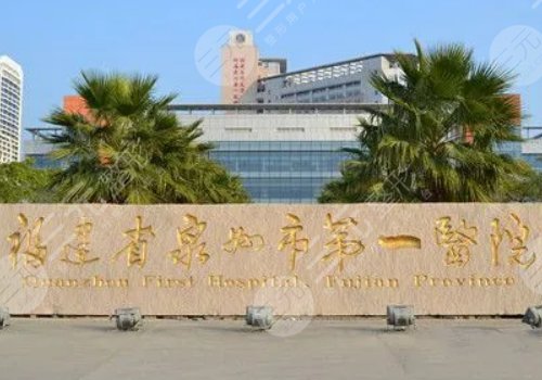 泉州鼻部整形口碑好的医院