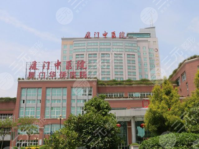 厦门市中医院整形科医生介绍