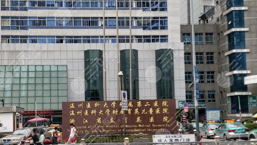 温州医科大学附属第二医院口腔科