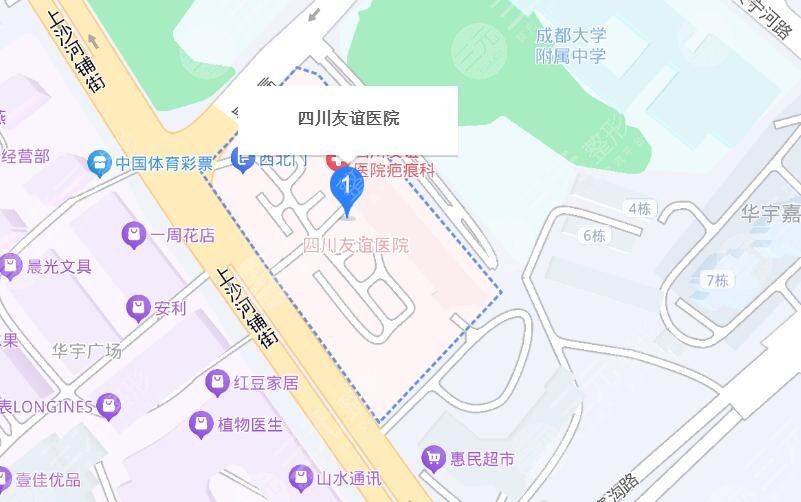 四川友谊整形医院地址