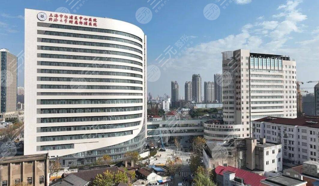 杨浦区中心医院