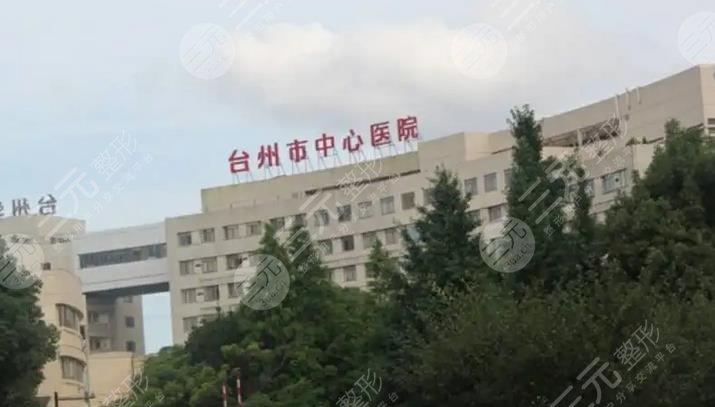 台州中心医院做双眼皮要预约吗?