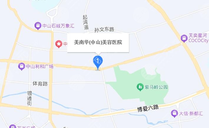 中山美南华美容医院地址