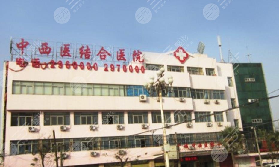 武汉市中西医结合医院
