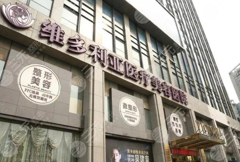 杭州维多利亚整形医院