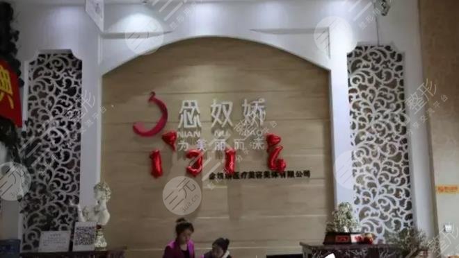 秦皇岛念奴娇医疗