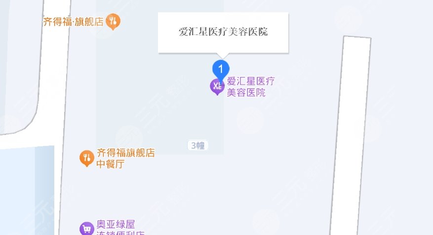 中山市爱汇星整形医院