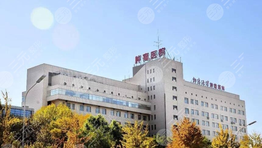 北京大学肿瘤医院内蒙古医院