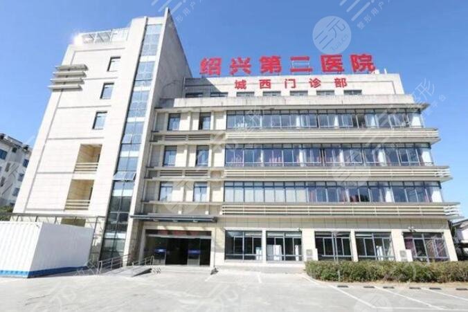 绍兴第二医院做鼻子好吗