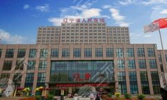 沈阳整形医院排名前三的有哪些？分享实力在线的医院名单