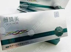 薇旖美打眼周多久打一次?胶原蛋白填充指南! 薇旖美打眼周多久打一次?胶原蛋白填充指南!