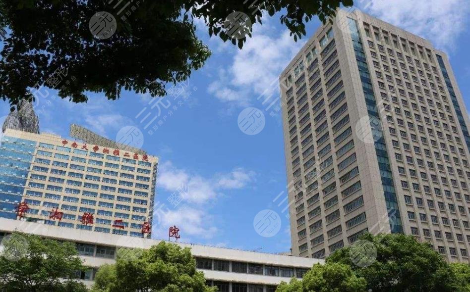 湘雅二医院