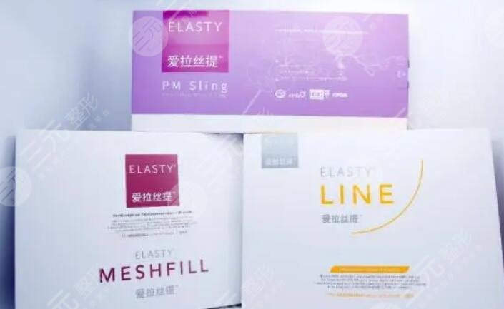 爱拉丝提玻尿酸