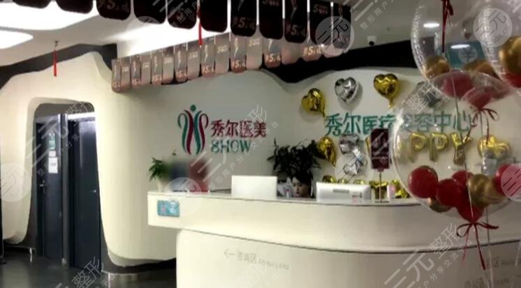 长春秀尔医疗美容