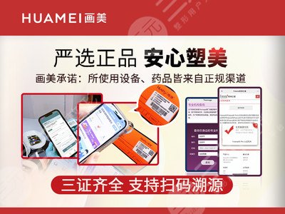 北京画美整形医疗美容医院