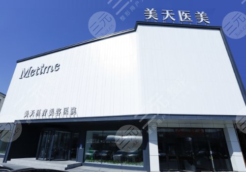 大连美天和爱德丽格哪个好